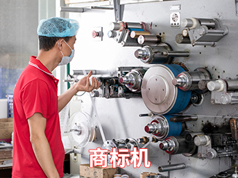 商(shāng)标機